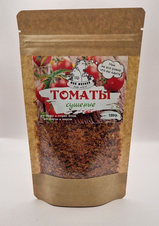Томаты