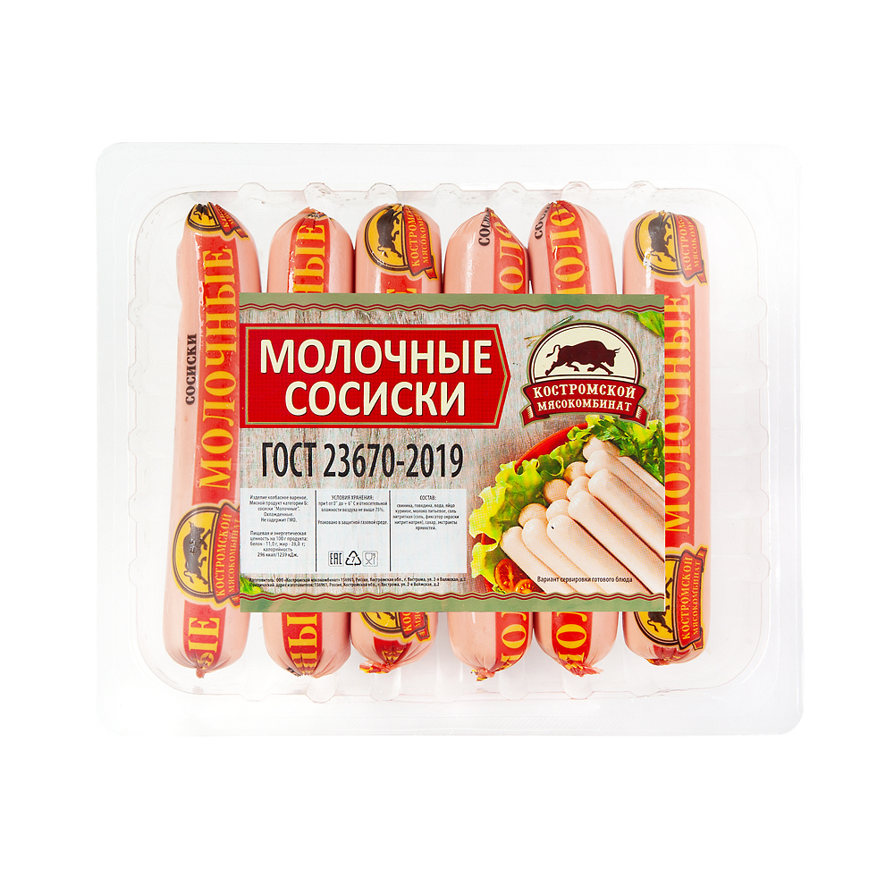 Сосиски молочные гост 350 гр