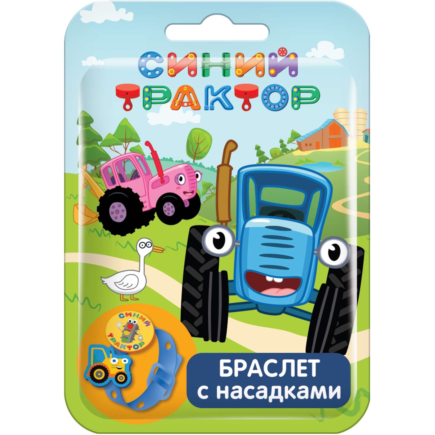 1000884810_Синий-трактор_1 (1)