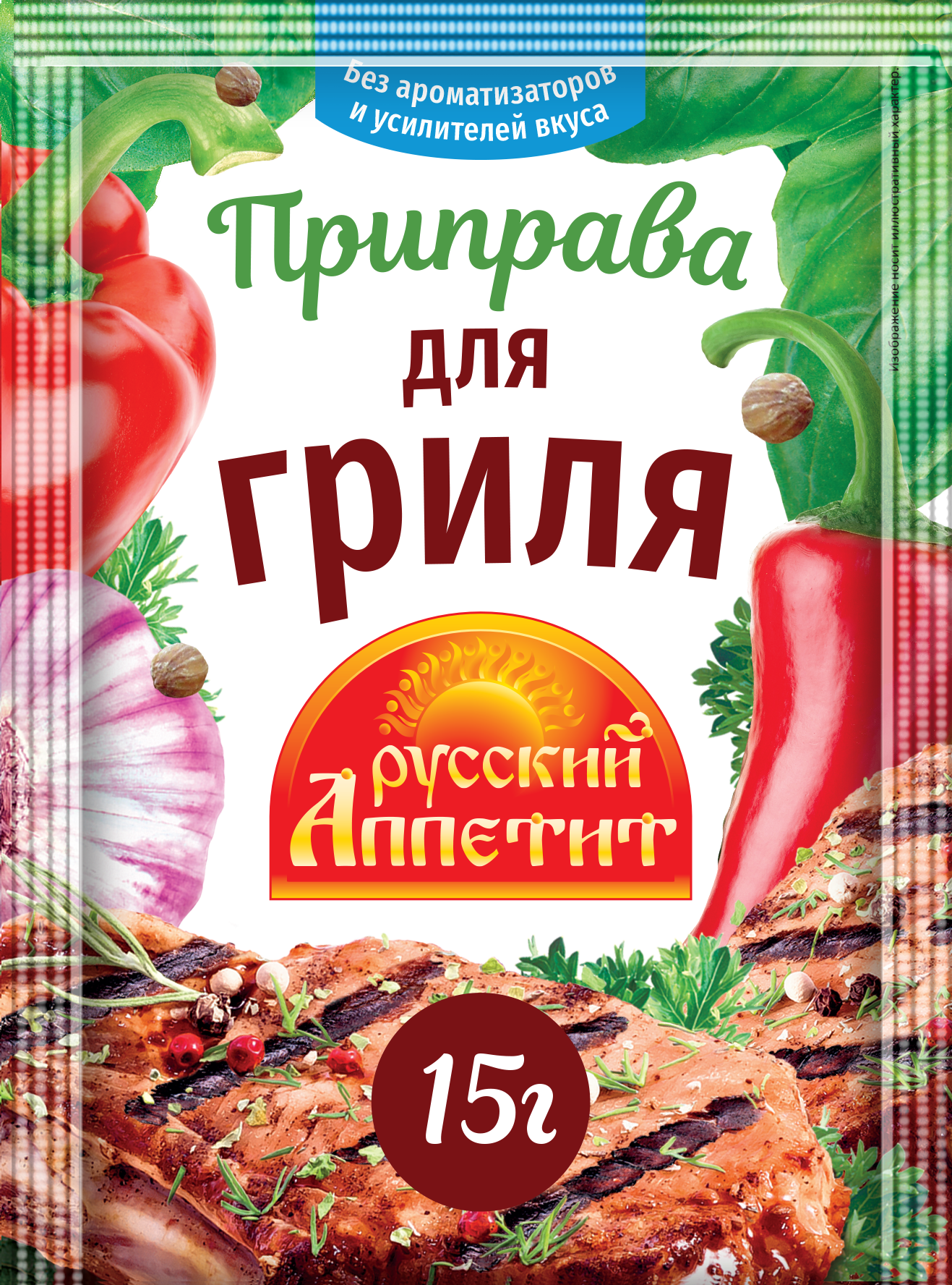 Приправа для гриля 15г Русский Аппетит