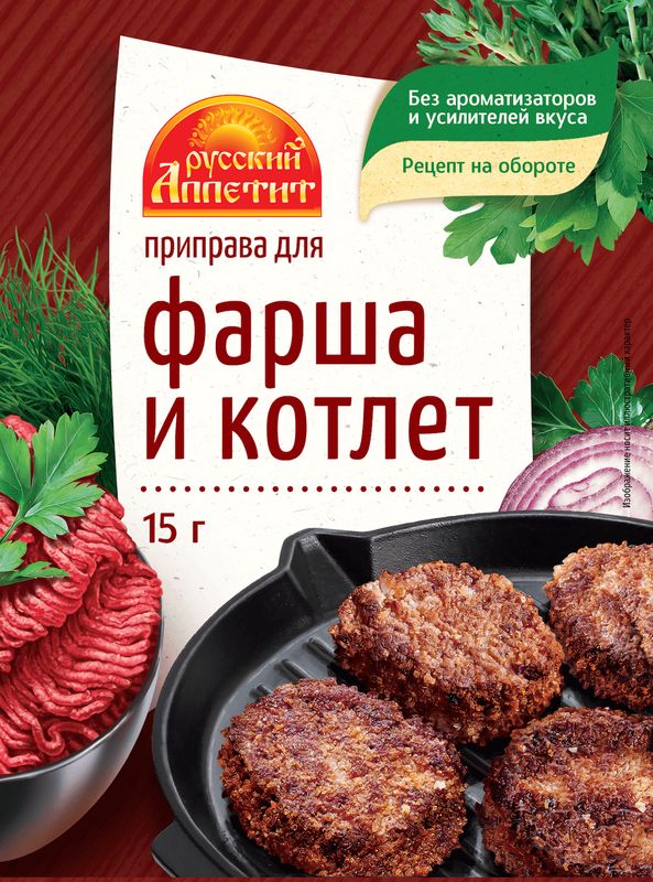 dlya-farsha-i-kotlet