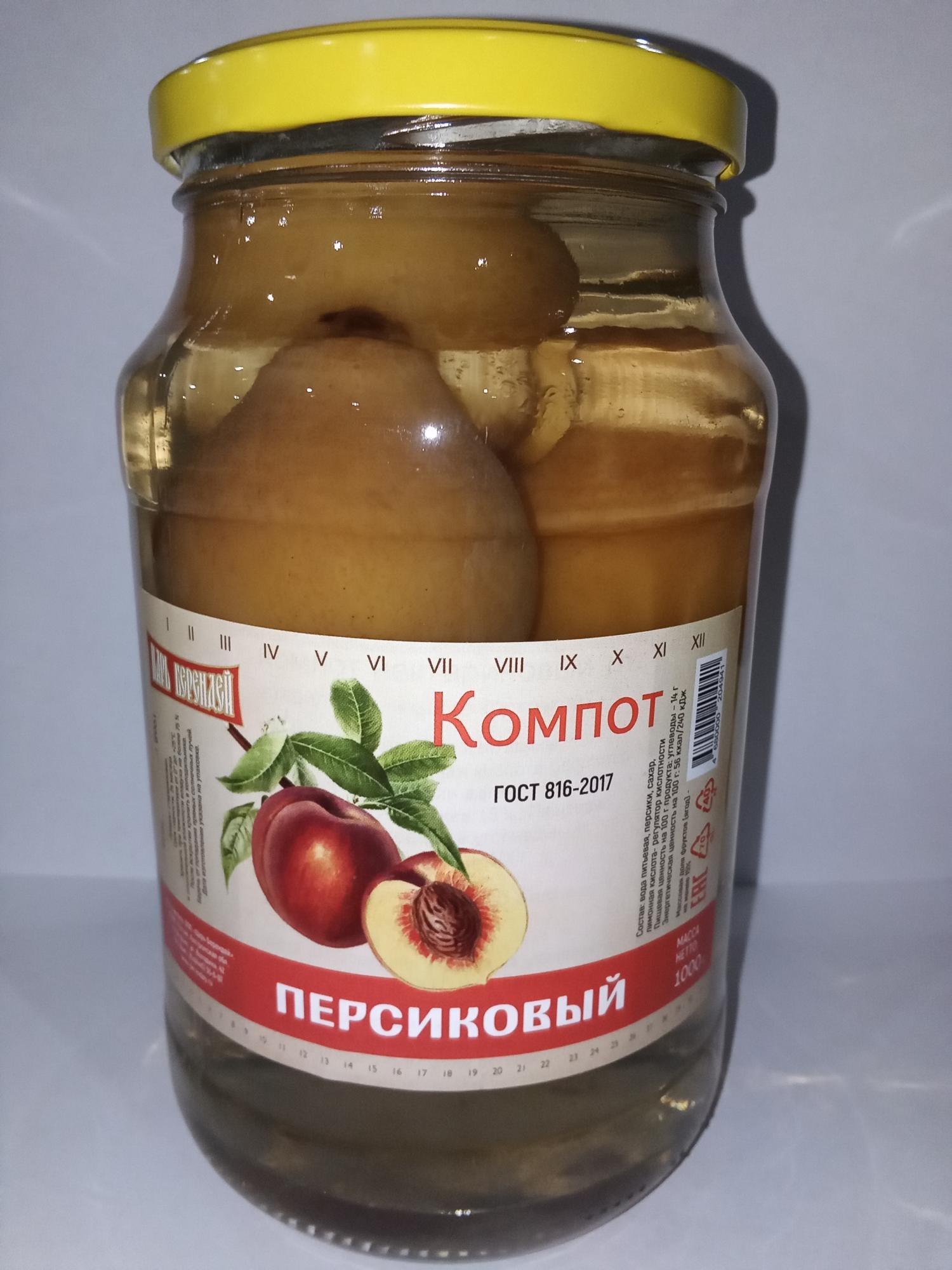 Компот Персиковый